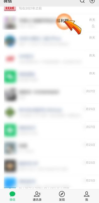 微信退出群聊會有提示嗎