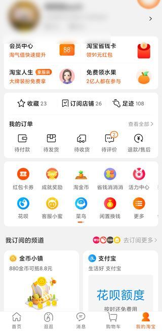 淘寶免密支付金額怎么設置