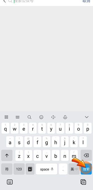 微信公眾號是什么