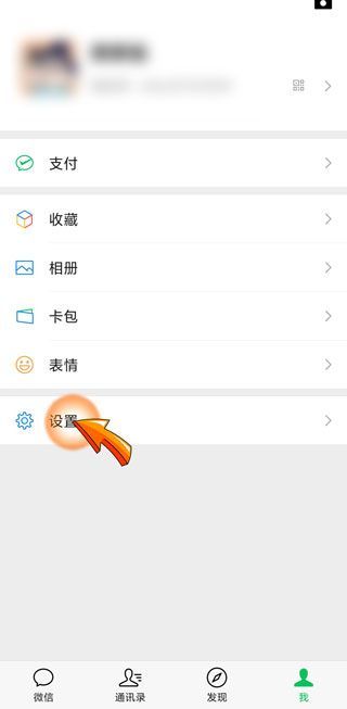 微信運動里的字體太小怎么辦