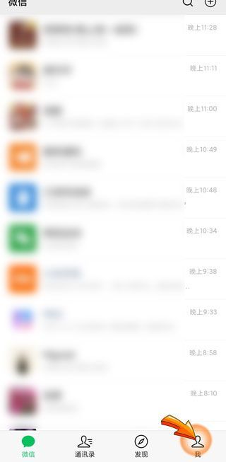 微信運動里的字體太小怎么辦