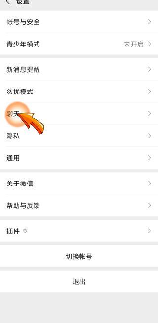 微信遷移后舊手機(jī)還有記錄嗎