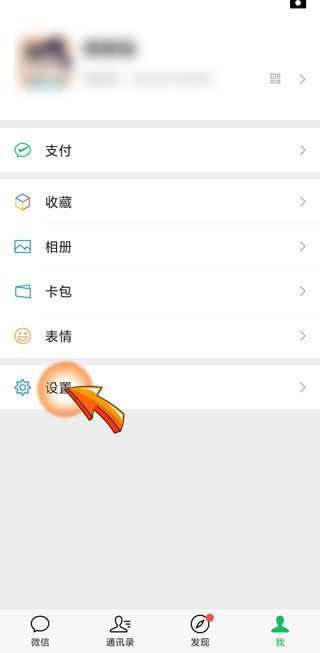 微信被禁止加入群聊多久解封