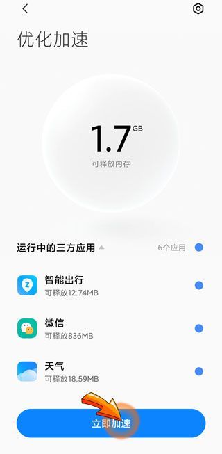 微信打開后閃退怎么回事