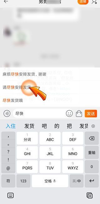 淘寶買東西不發貨怎么辦