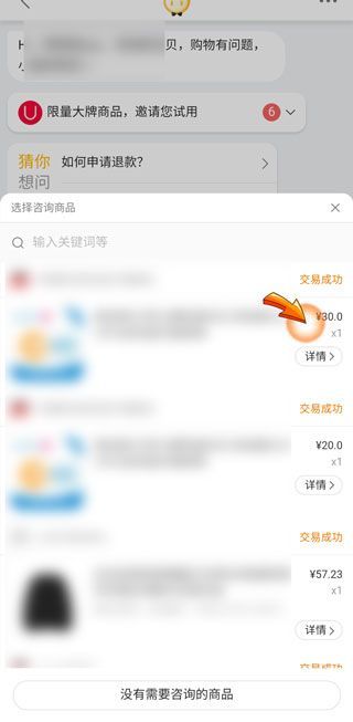 手機淘寶怎么投訴賣家