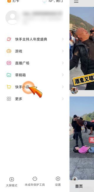 快手直播間買的東西在哪里查看