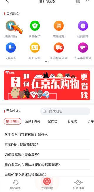 京東超過7天怎么退貨