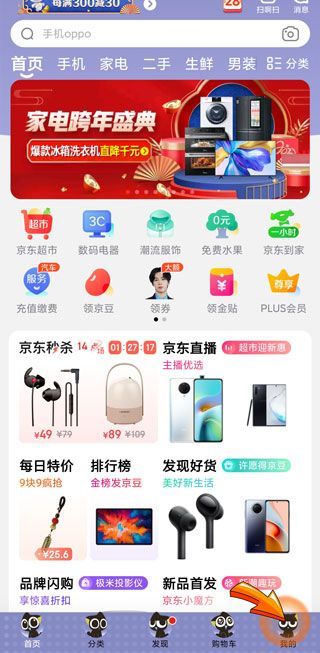 京東超過7天怎么退貨