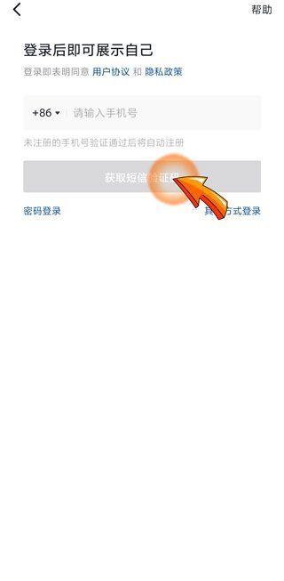 如何注冊抖音賬號