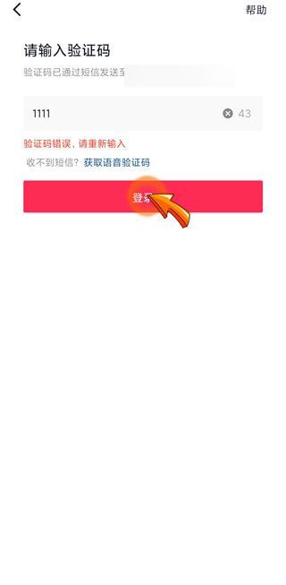 如何注冊抖音賬號