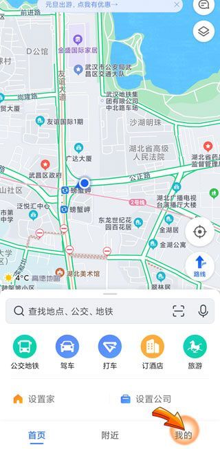 高德地圖怎么設(shè)置限行車牌
