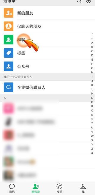 微信群退群會有顯示嗎