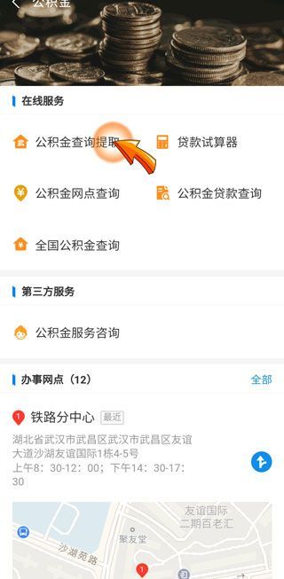 支付寶公積金提取審核要多久