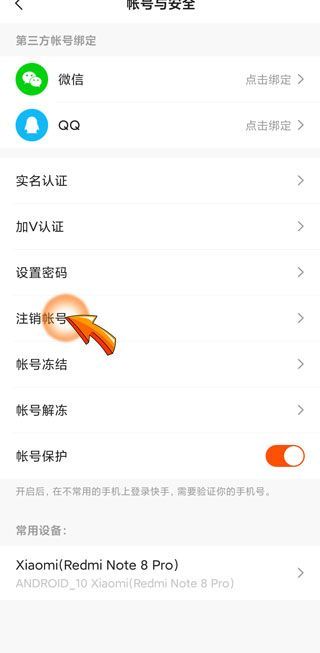 快手注銷了還能恢復(fù)嗎