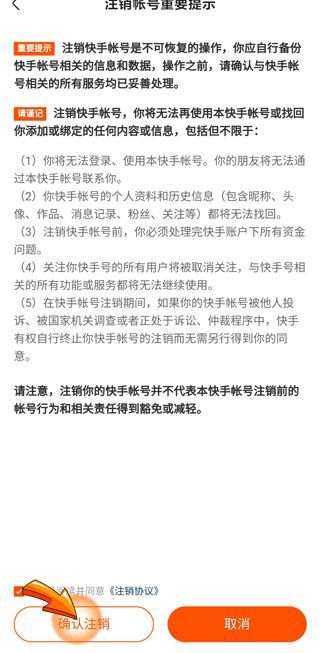 快手注銷了還能恢復(fù)嗎