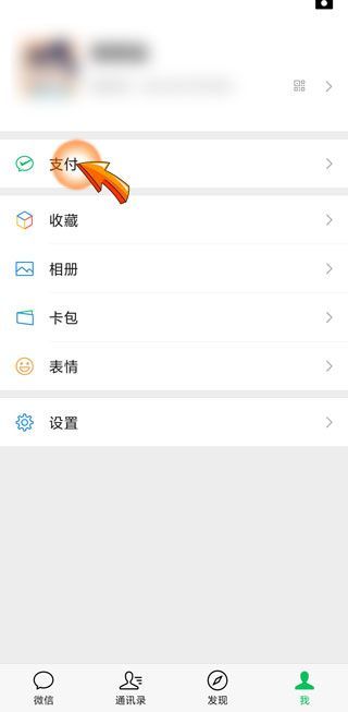 微信轉賬延期可以撤回嗎