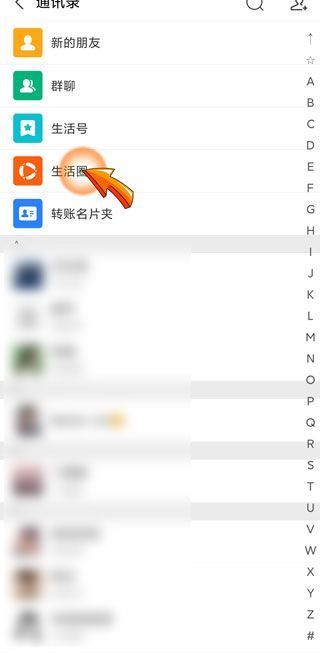 支付寶動態在哪里看
