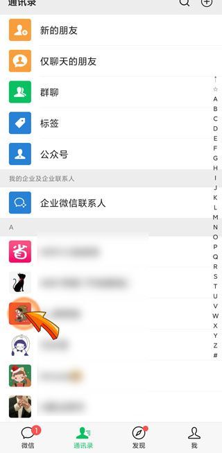 朋友權(quán)限設(shè)置僅聊天還能看到朋友圈嗎