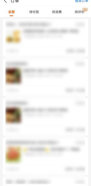 支付寶口碑訂單在哪里