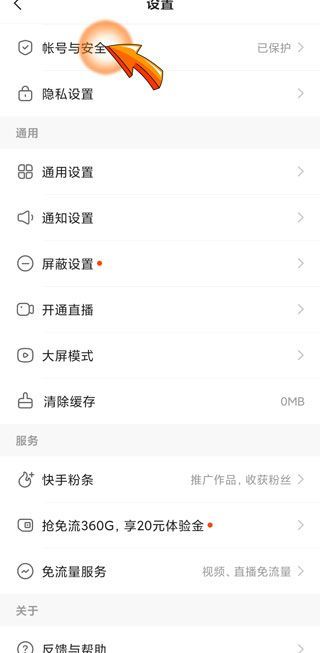 快手賬號可以注銷嗎