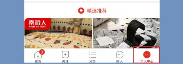 拼多多怎么改頭像