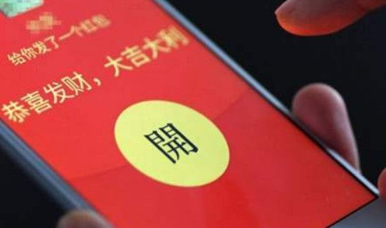 微信紅包只查看不拆開的方法