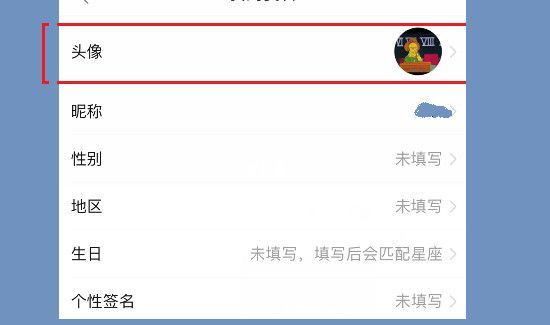 拼多多怎么改頭像