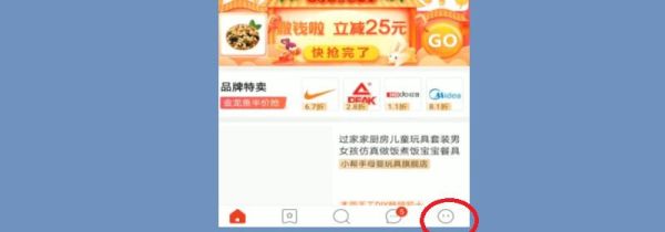 拼多多怎么退出登錄