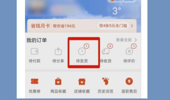 拼多多怎么取消拼單