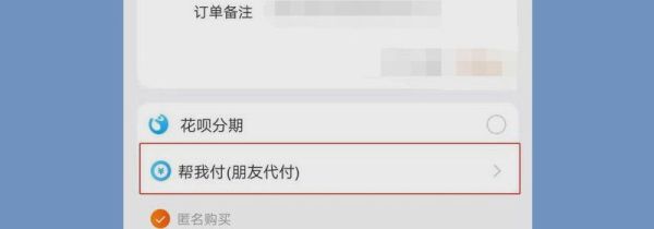 淘寶怎么用微信支付