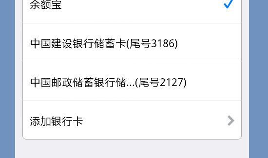 淘寶怎么用微信支付