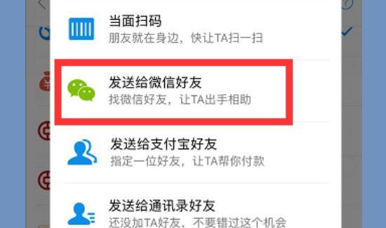 淘寶怎么用微信支付