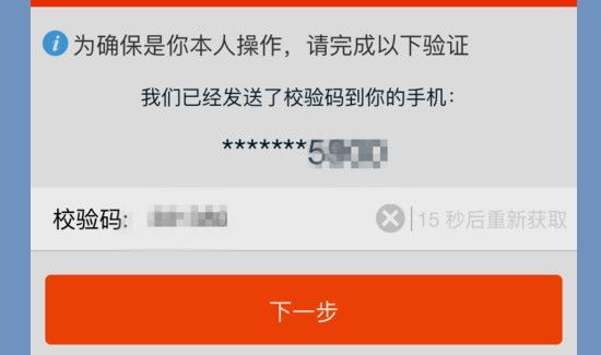 淘寶怎么注銷帳號