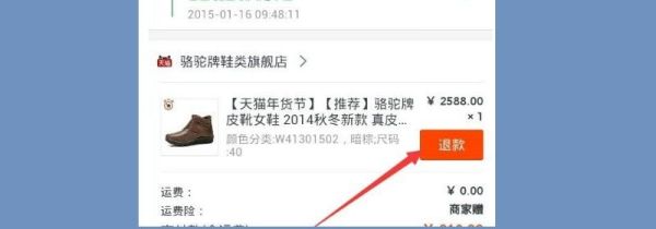 淘寶上買的東西怎么退貨