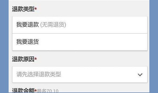 淘寶上買的東西怎么退貨