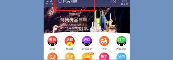 淘寶淘氣值在哪里看