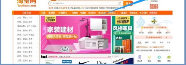 淘寶會(huì)員名怎么改