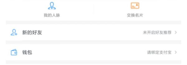 釘釘企業(yè)名稱怎么修改