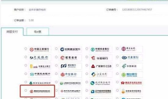 手機(jī)網(wǎng)上怎么交電費(fèi)