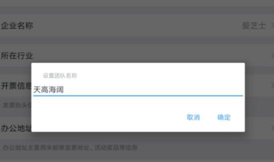 釘釘企業(yè)名稱怎么修改