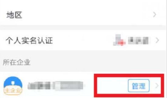 釘釘企業(yè)怎么注銷