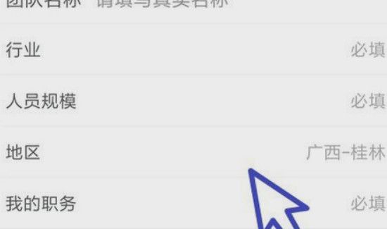 釘釘企業怎么注冊