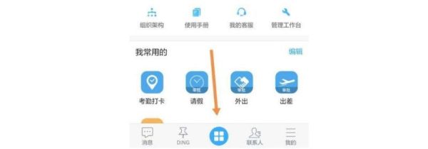 釘釘怎么下載員工考勤