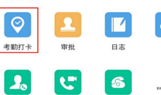 釘釘怎么下載員工考勤