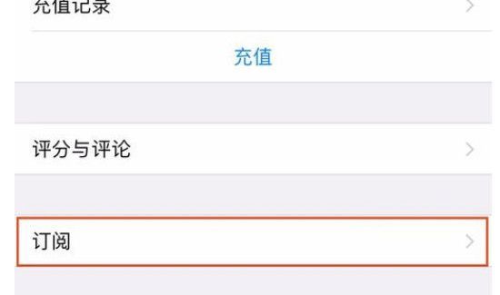 芒果tv自動續費怎么取消