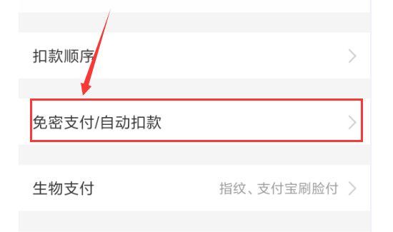 優酷自動續費怎么關閉