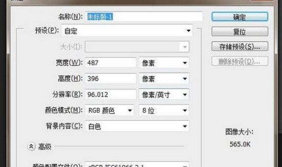 照片怎么換背景顏色