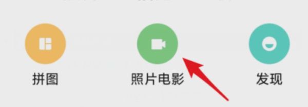 照片怎么做成視頻