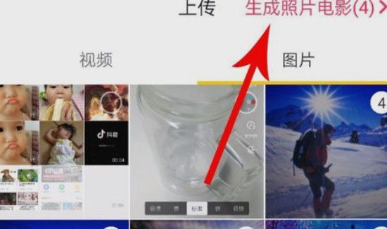 照片怎么做成視頻